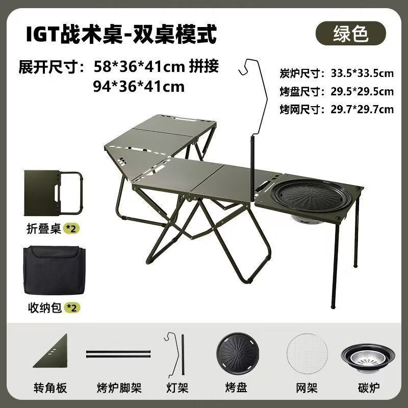 アウトドアタクティカルテーブル キャンプテーブル 設置不要 ポータブル折りたたみテーブル キャンプテーブル 多機能強化スプライシングテーブル|undefined