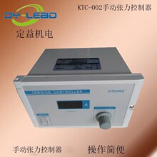 东莞全自动张力控制器 磁粉离合器张力控制器 磁粉张力控制器