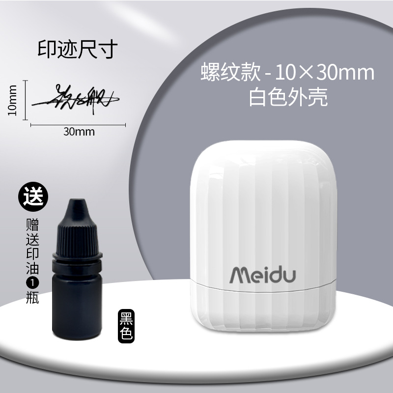 웨이브 패턴 - 폴라 화이트(인쇄물 10×30mm) + 잉크 1병