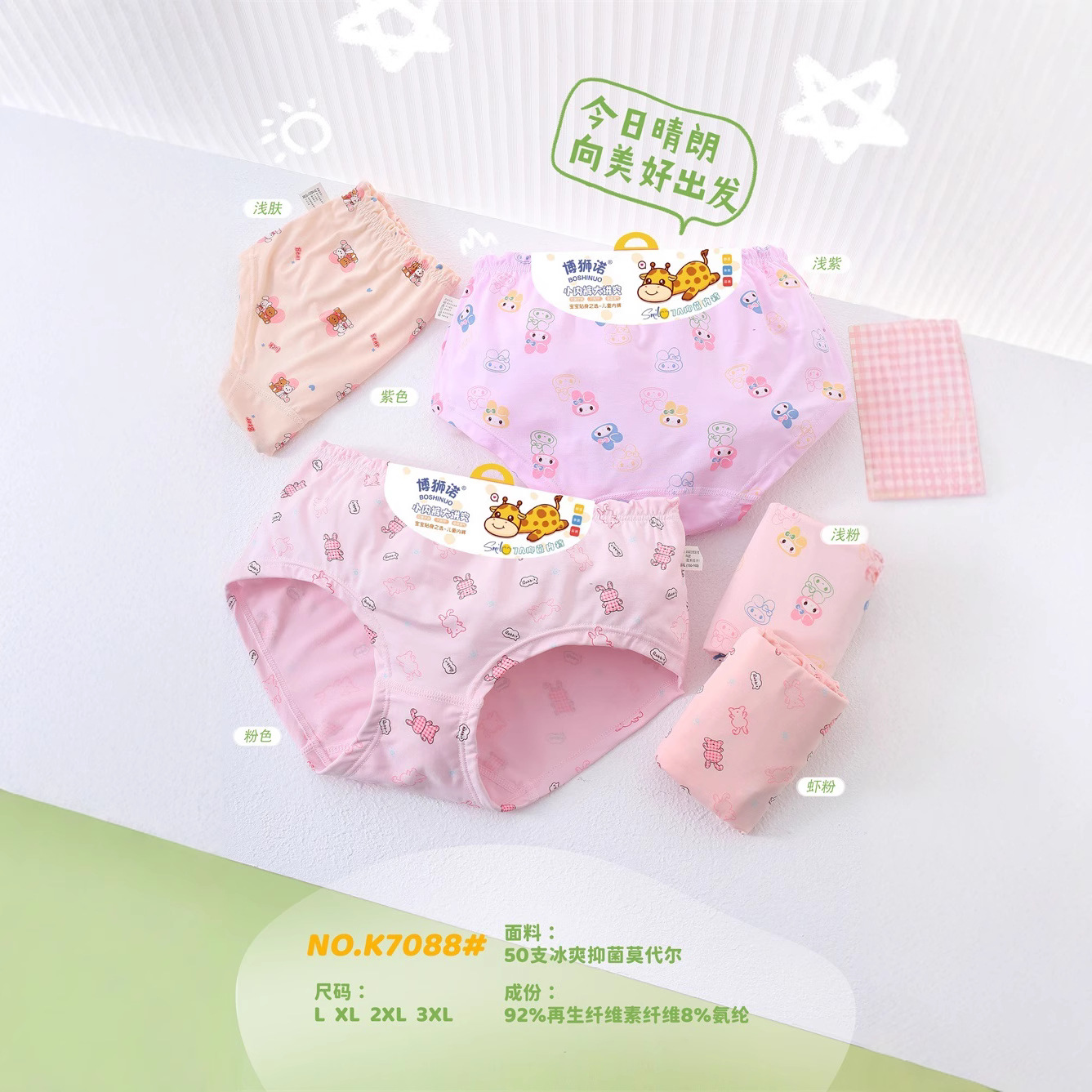 Spot Bosino Girls' Underwear Cute Pattern Mixed Color 10-Pack Summer Breathable and Comfortable Briefs