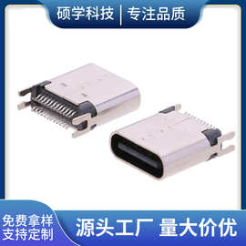 TYPE-C 24P母座夹板0.8/1.0/1.2转接头用 大电流快充USB3.1连接器