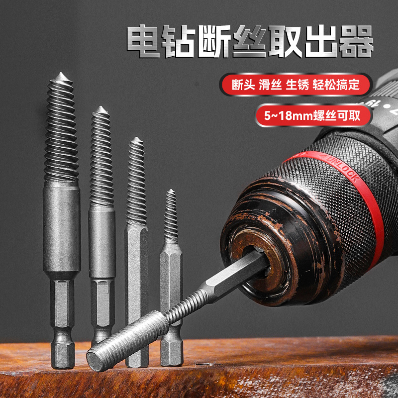 Herramienta de extracción de artefacto de desmontaje, perno de tornillo de vástago hexagonal de alta dureza de grado industrial, taladro eléctrico, extractor de alambre roto