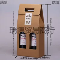 Бутылка вина внешняя упаковочная коробка красного вина Вино подарочный пакет бумажный пакет Универсальный ликер подарочная коробка 2 бутылки воловья кожа