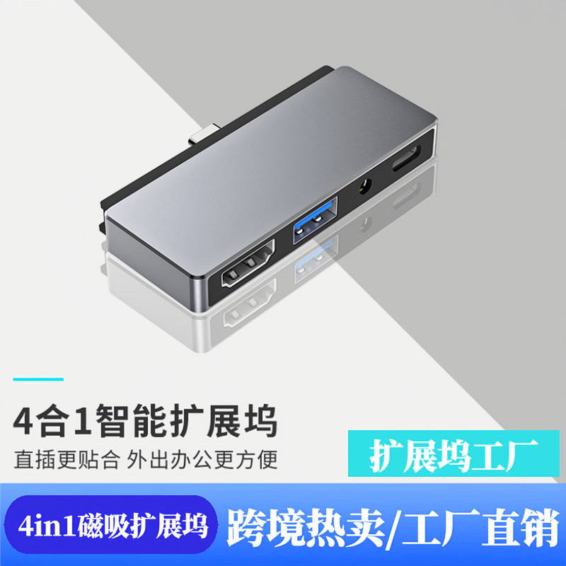 Type c 4-in -1 docking station HD screen converter docking station for iPad Pro hub