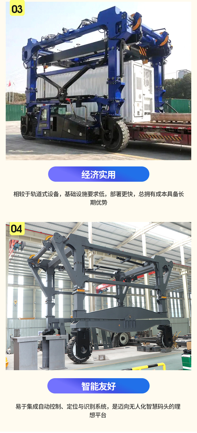 3跨运车_05.jpg