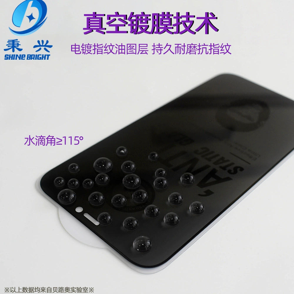 Упаковочная защитная пленка Xiaolu из закалённого стекла, подходит для iPhone 11, антишпионная, full screen 13max антишпионская пленка для экрана