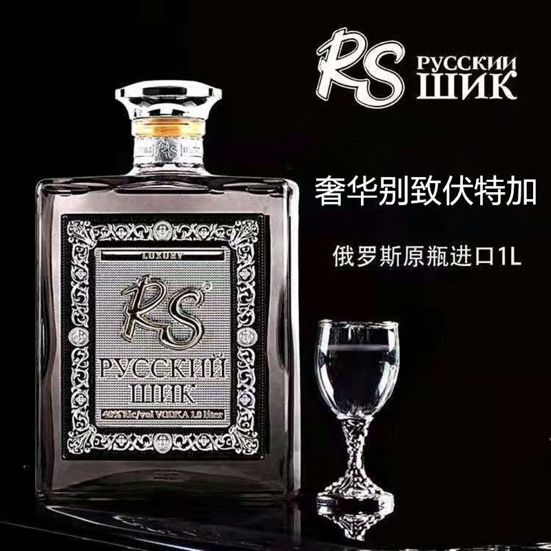 俄罗斯原装进口伏特加 RS别致1升大瓶盒装洋酒吧送礼3种口味40度