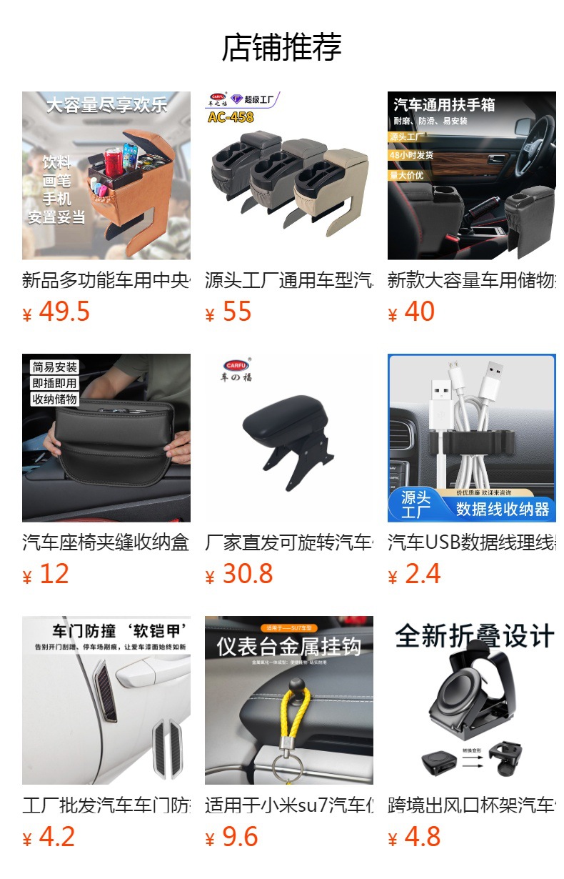 预览状态下无法点击,发布后,可点击跳转到对应的商品页面