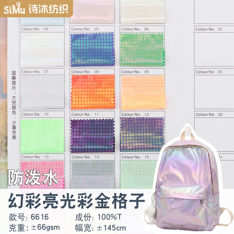 In-Stock Iridescent Plaid Fabric, Laser Holographic down Jacket Fabric, Water-Resistant Handbag and Makeup Bag Fabric In-Stock Iridescent Plaid Fabric, Laser Holographic down Jacket Fabric, Water-Resistant Handbag and Makeup Bag Fabric