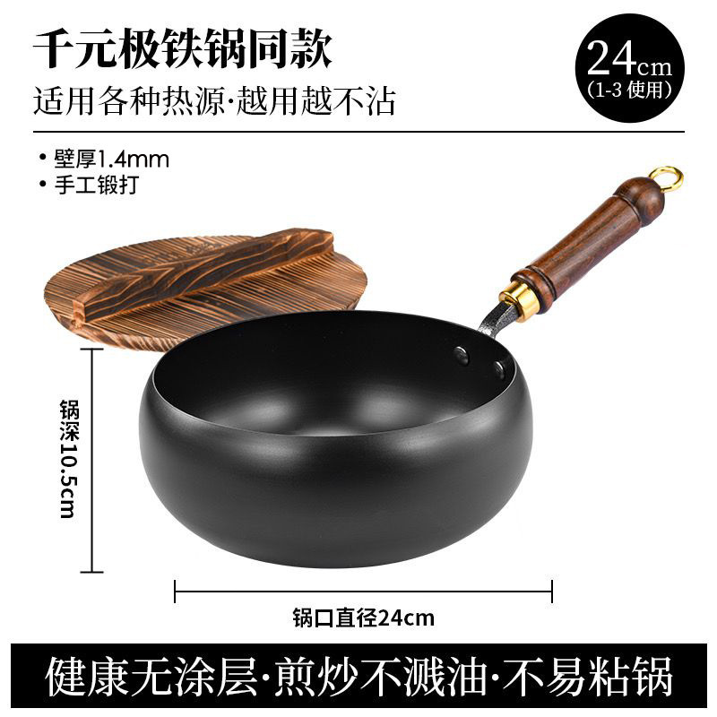 【卸売配送】槌目大腹鉄鍋 家庭用中華鍋 手打ち厚手無塗装中華鍋 ノンスティック中華鍋|undefined