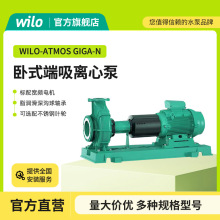 德国WILO威乐卧式单级端吸泵GIGA-N工业泵大功率循环泵冷热水增压