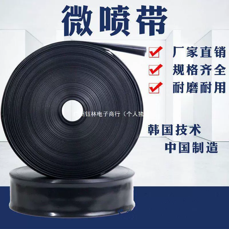 Сельскохозяйственный микрораспылительный ленточный Спринклерный пояс капельного орошения распыление орошение микро-распылительный Спринклерный ороситель оборудование для капельного орошения автоматическое устройство для полива водопроводная труба