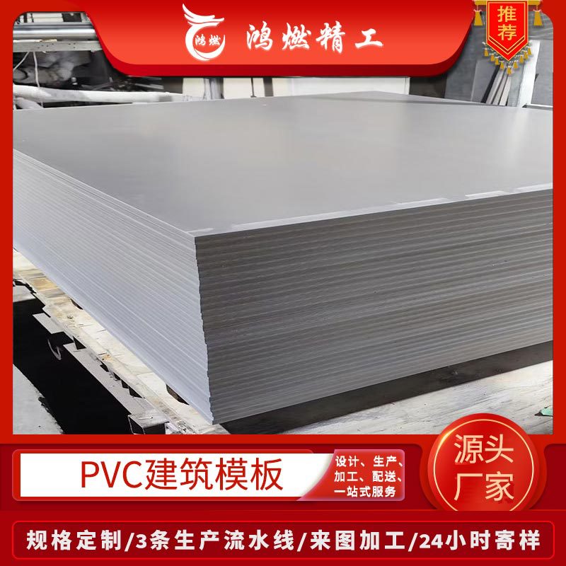 PVC塑料板厂家批发灰色硬质pvc板 批发猪舍门聚氯乙烯板