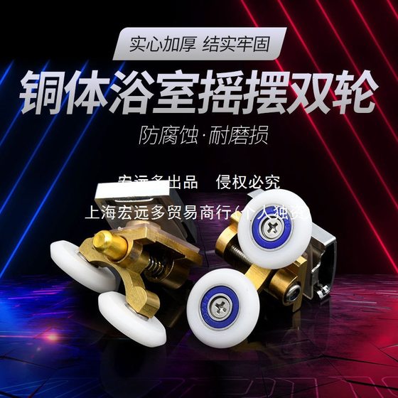 All copper arc shower room glass door wheel bathroom sliding door hanging pulley swing rotation double wheel upper and lower wheel roller