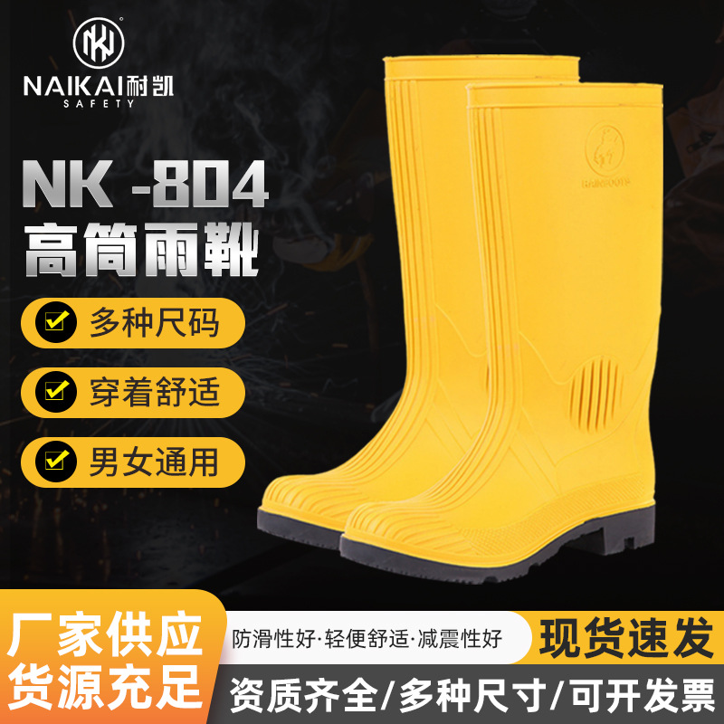 劳保黄色磨砂高筒工地雨鞋男女四季通用阻水加厚pvc鞋底受磨雨鞋