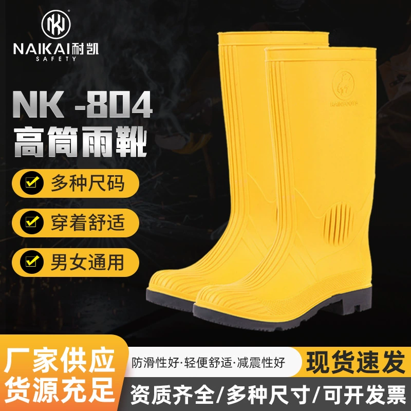 Страхование труда Желтая матовая высокая строительная площадка дождевая обувь для мужчин и женщин четыре сезона универсальная защита воды утолщение подошвы из ПВХ шлифовальной дождевой обуви