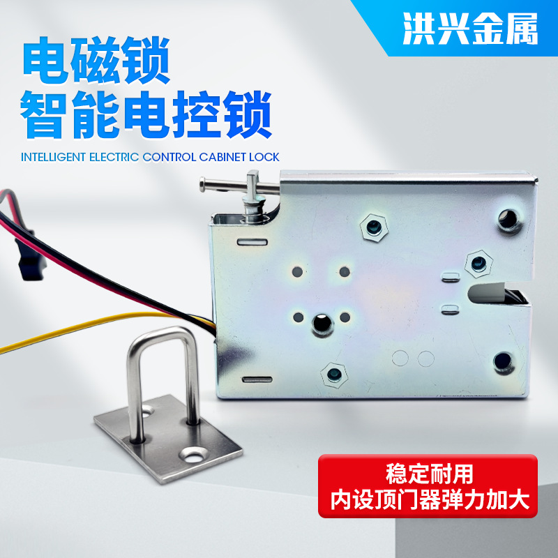 厂家供应智能机械设备箱柜门电控锁快递柜电子锁信报箱电磁锁电子