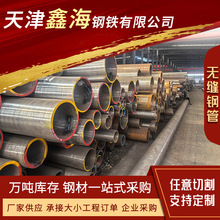 小口径碳钢厚壁圆钢管45#无缝管L390N管线钢管Q345B无缝钢管零切