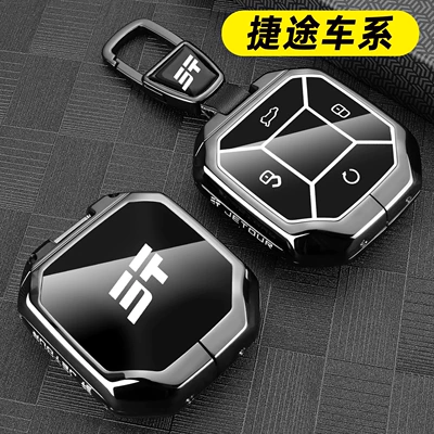 Models Jietu Traveler Key Cover: Static Rod/Key Bag