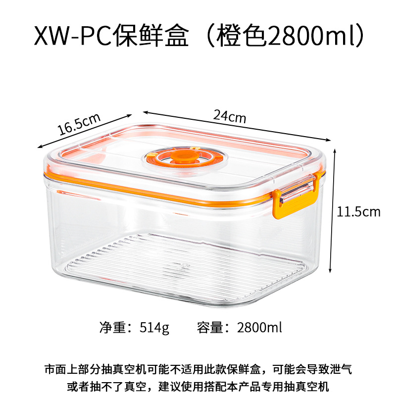 XW-PC 신선한 보관 상자 (오렌지 2800ml)
