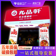 门头广告灯箱网红酒吧商超餐饮led灯箱地铁站手机店超薄卡布灯箱