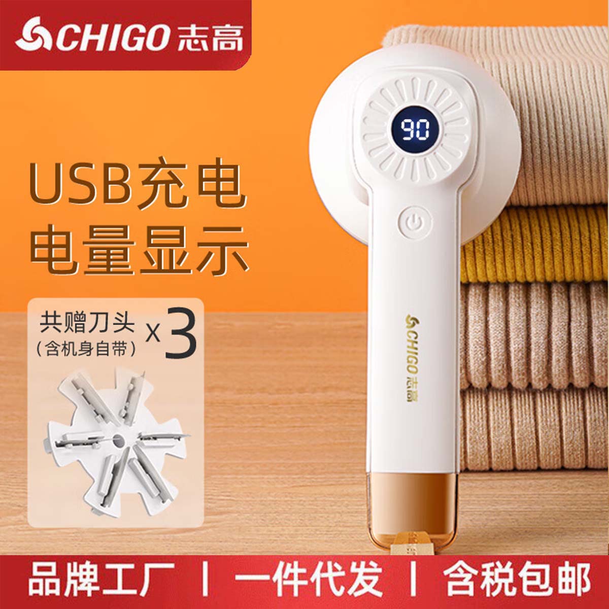 Zhigao Hairball Trimmer, máquina de afeitar de ropa recargable doméstica, afeitar de invierno para eliminar la ropa, artefacto de pelo