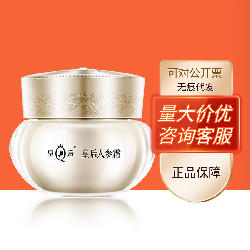Pien Tze Huang Queen Brand Ginseng Cream 48g Soothing Repair Anti-Wrinkle Firming Nourishing Moisturizing Domestic Face Cream Skincare for Women Pien Tze Huang Queen Brand Ginseng Cream 48g Soothing Repair Anti-Wrinkle Firming Nourishing Moisturizing Domestic Face Cream Skincare for Women