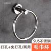 Towel hanging ring 304 stainless steel Shower Room circular Punch holes stainless steel Towel Ring Towel rack ring