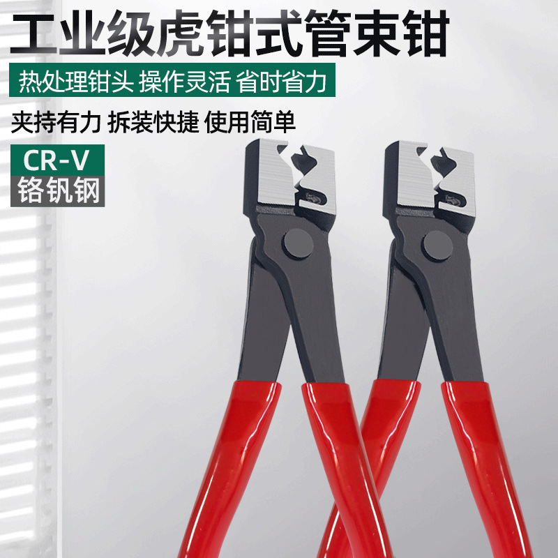 Spot acero al cromo vanadio tipo tornillo de banco pinza de tubo pinza de tubería de agua para automóvil manguito a prueba de polvo pinza pinza pinza