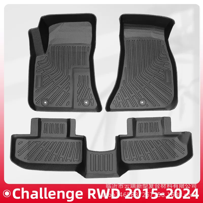 适用于道奇Dodge Challenger RWD 2015-2024 3D全天候材质TPE脚垫