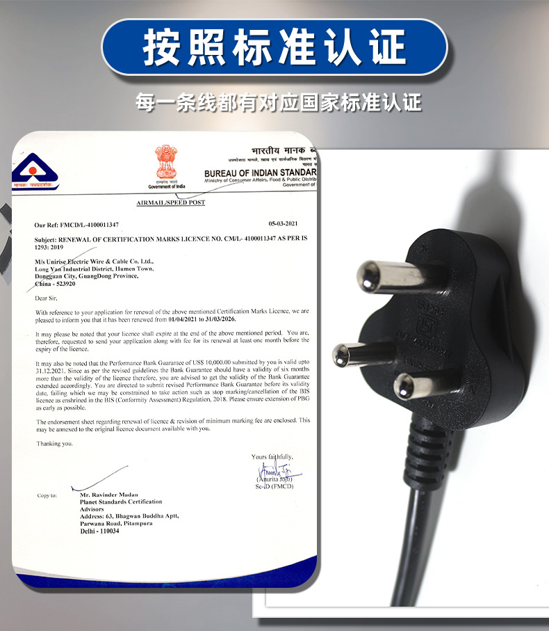 BIS印度认证 纯铜印度三插电源线 0.75大南非三芯品字尾电源线-阿里巴巴