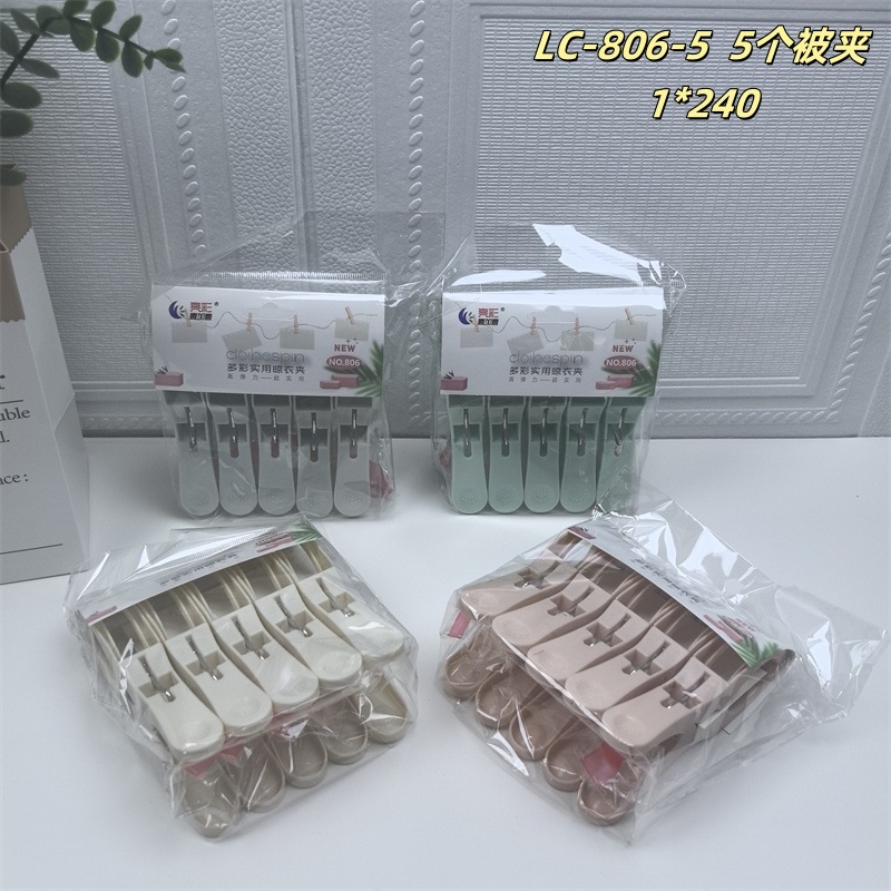 批发晾衣绳塑料夹子 五元百货店塑料夹子家用儿童 袜子晾晒夹彩|undefined