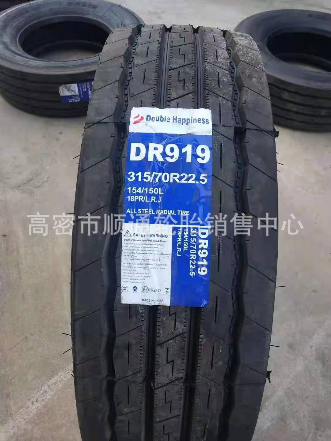 风神牌卡车轮胎315/70R22.5全钢子午线轮胎315/80R22.5真空轮胎