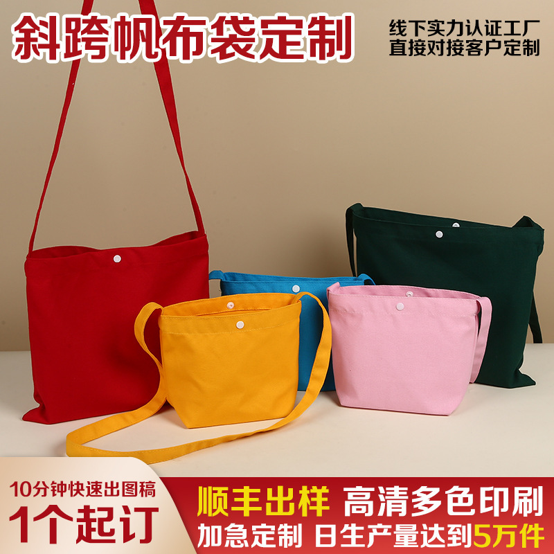 子供用ブランク斜めキャンバスバッグカスタムパターンプリントロゴ中学生DIY環境に優しい高価値キャンバスバッグ|undefined