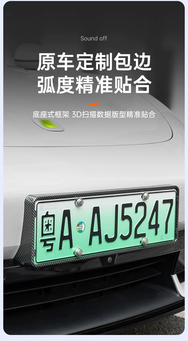 Suitable for Xiaomi Su7 License Plate Frame License Plate Frame Original Car Color Green Plate New Traffic Regulations Protection Frame Accessories Wholesale Supplies