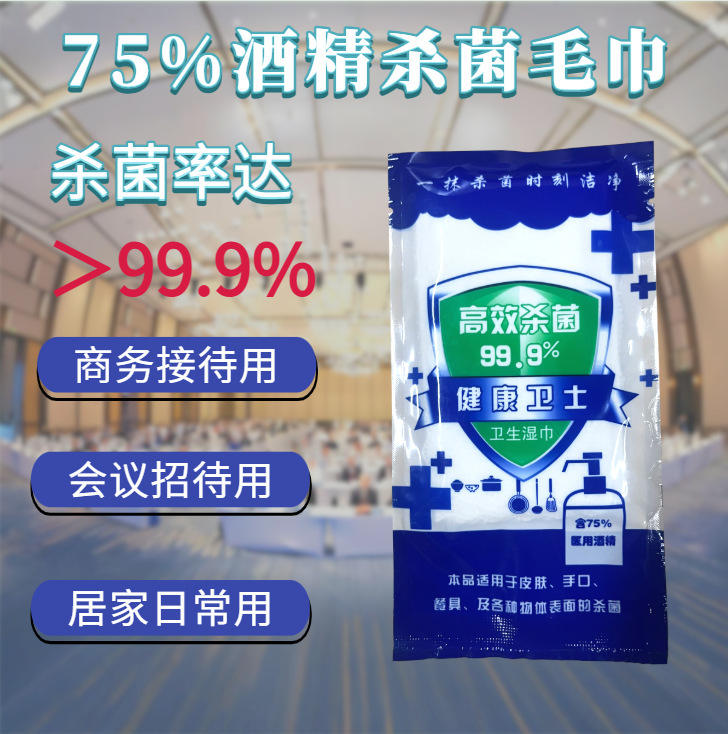 Wholesale 75% Alcohol Disinfectant Wipes for High-End Hotels, Restaurants, Conferences, Receptions, Business Banquets, No-Rinse Hand Sanitizer Wholesale 75% Alcohol Disinfectant Wipes for High-End Hotels, Restaurants, Conferences, Receptions, Business Banquets, No-Rinse Hand Sanitizer