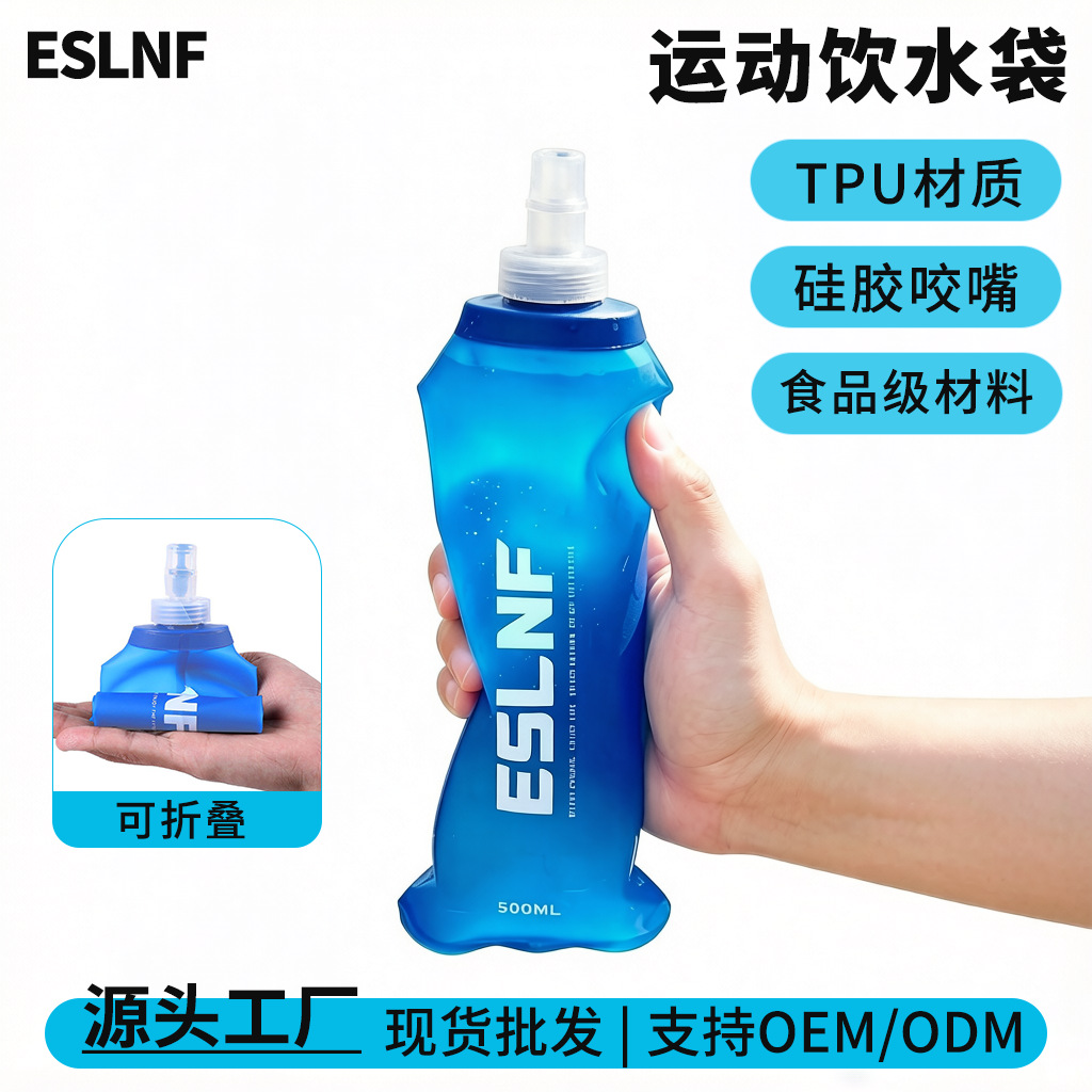 ESLNF sports mountaineering cycling sports soft water bag portable outdoor water bag running special soft water bottle