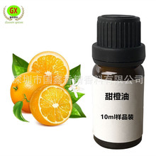 10ml Ʒװ Sweet orange oilȾ Ƥ 