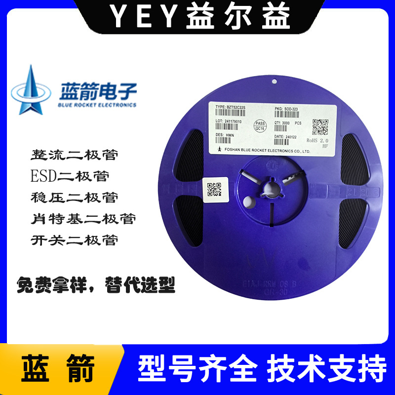 Diode Blue Arrow Series Full-type Schottky Rectifier Switch and other direct insertion patches are optional for sample testing