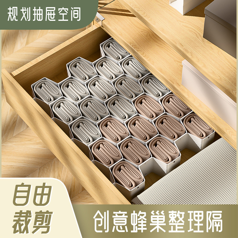 Honeycomb Socks Drawer Divider Free Combination Clothing Socks Underwear Compartment Piece Honeycomb Partition Partition Storage