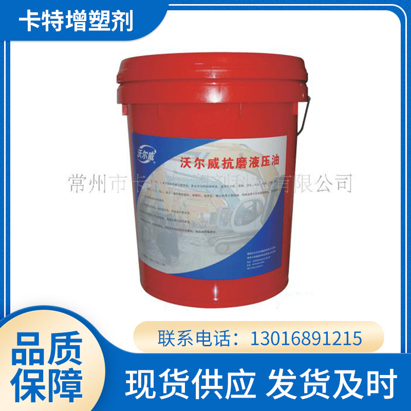 供应工业润滑油沃尔威抗磨液压油传动油工程机械油可耐压空压机