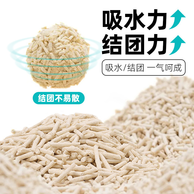 新款混合豆腐猫砂可冲厕所膨润土活性炭奶香绿茶低尘猫砂2kg批发|undefined