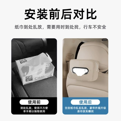 Tissue Bag, Hanging Bag, Armrest Box — Car tissue box/set