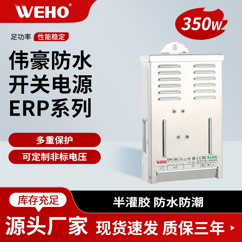 ΰ������ط����ֵƴ����꿪�ص�Դ��ѹ��ERP-350-12V 24V 350W