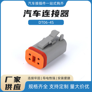 DT06-4S���Y��4����܇��ˮ�B�����Ӳ���������^�����DT04-4P