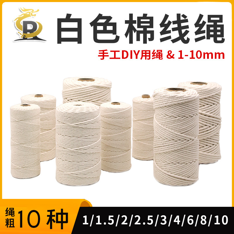 1-10mm cotton rope wholesale rope tapestry rope wrap zongzi line tag rope bundle decorative rope
