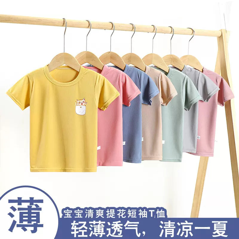 25夏季新款冰丝儿童短袖T恤纯色卡通中大童上衣宝宝半袖打底衫