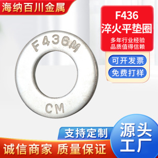F436���ƽ�|Ȧ 65�ʹ���Ӳ�Ӻ�1.2����Xֹ���i�o�|ȦƬ���l
