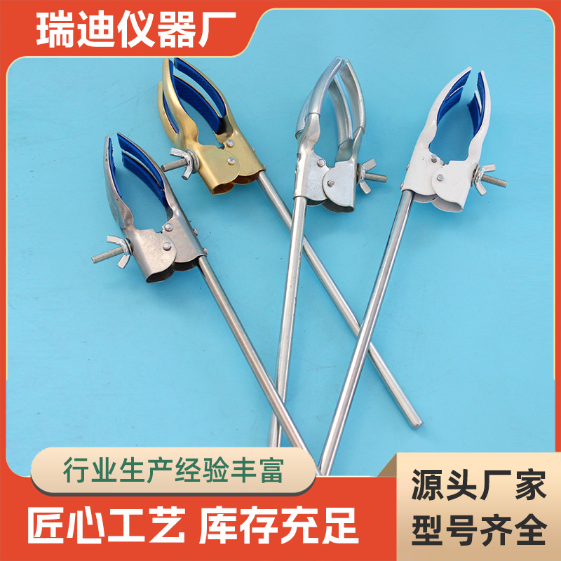铁喷塑夹 教学铁喷塑夹 变向铁塑夹 四爪夹冷凝管夹 实验室用铁夹
