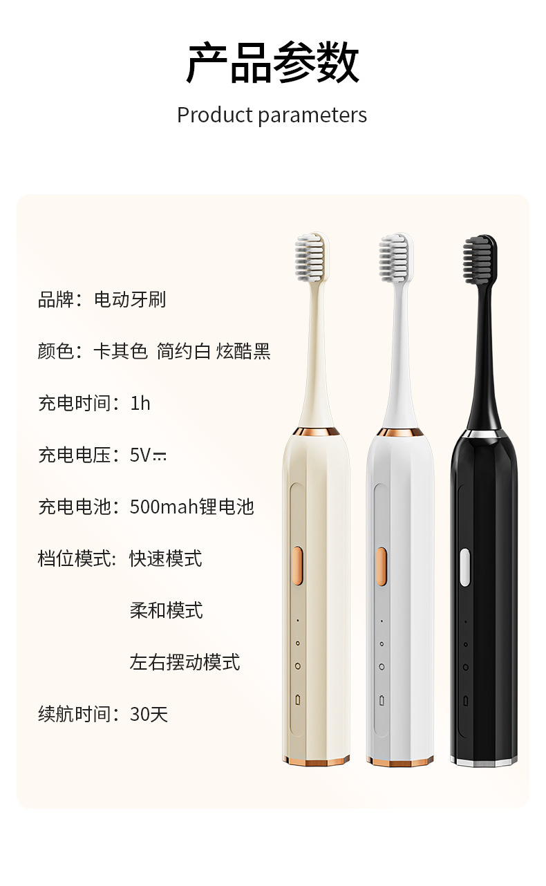 電動牙刷_13.jpg
